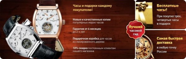 Заказать наручные часы